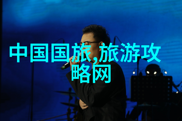 沈阳故宫凤凰楼重新对公众开放注册旅行社公司需具备的条件被曝光行业内外人士纷纷关注该物品的历史与文化价