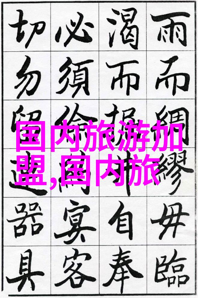 制定旅行计划的步骤与技巧