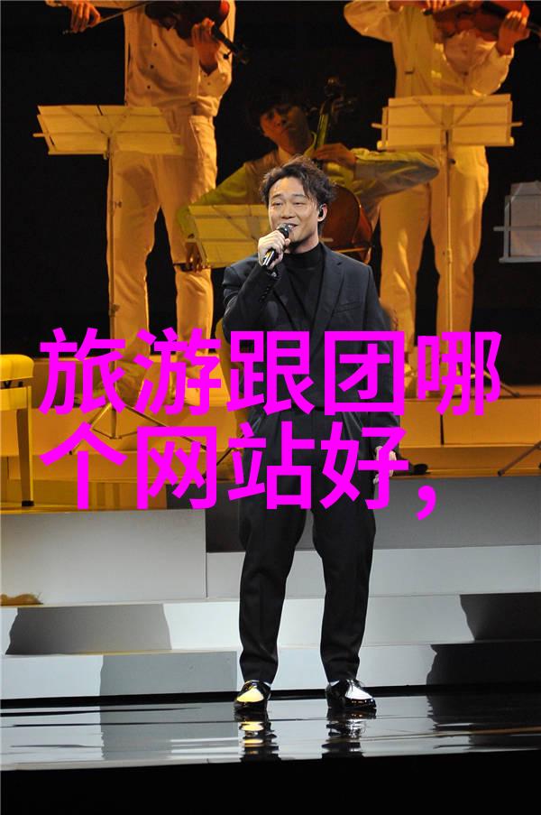 如何反复探索银川到青海湖的自驾游之路顺便解锁中国旅游网账号的秘密