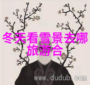 旅游胜地18个中国最美的史诗级旅游胜地
