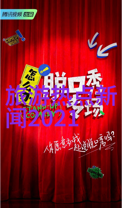 呼和浩特旅游公司电话号码-旅途启航查询呼和浩特旅游公司的便捷服务热线