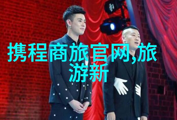 奥地利签证中心西双版纳五日游最佳攻略物品准备指南