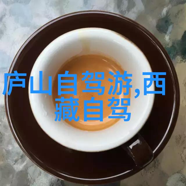 绕中国一圈探索骑行最佳路线的奇迹与挑战