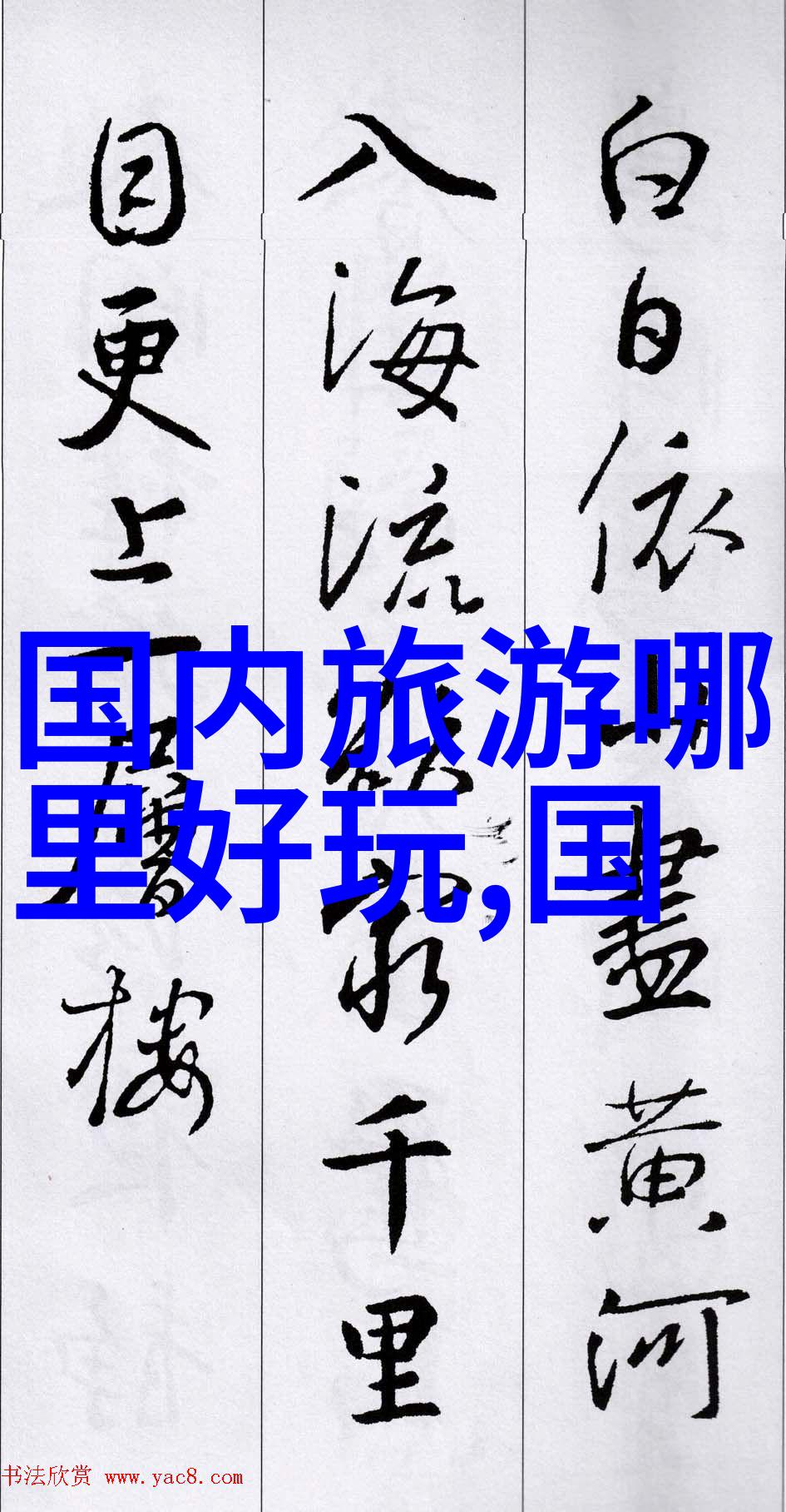 一桌子的艺术与情调解读北京最高端私家餐厅文化内涵