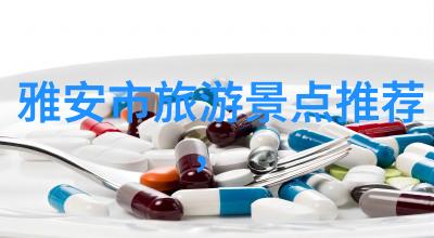 旅游景点推荐最佳去处