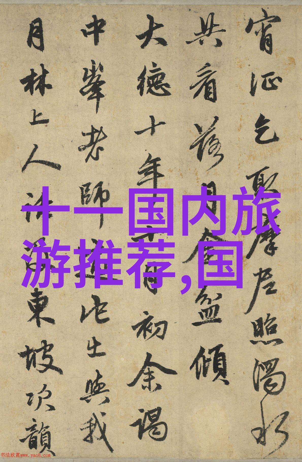 少年西游记唐僧与孙悟空的传奇征途