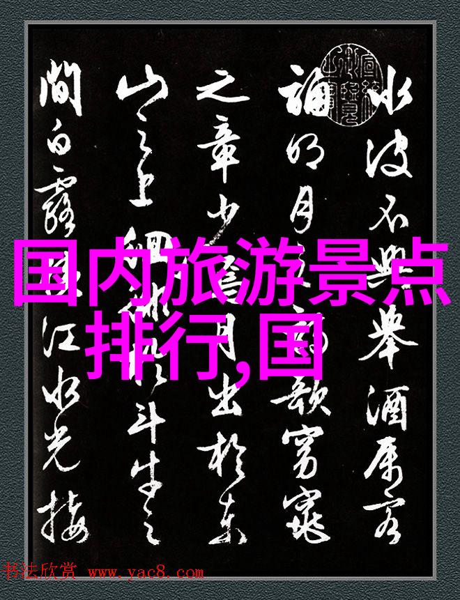 现代人是如何发现和保护这些古老的天地灵异