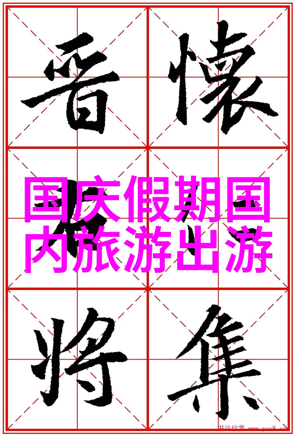 五天四夜浙江自驾行记探秘沿海小镇