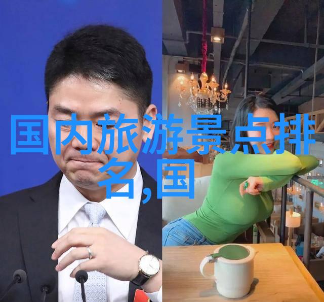 上海的住宿奇遇寻找那份属于你的港湾