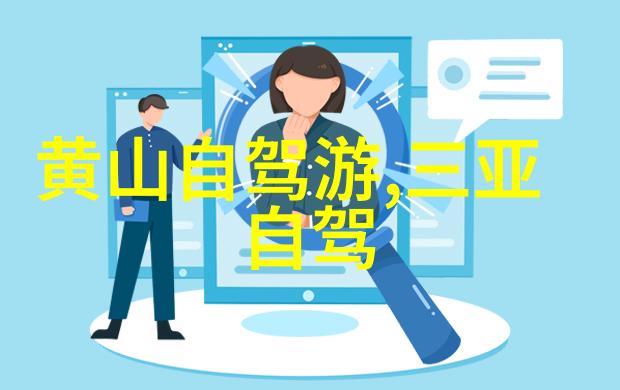 山城曲阜的历史与文化之旅