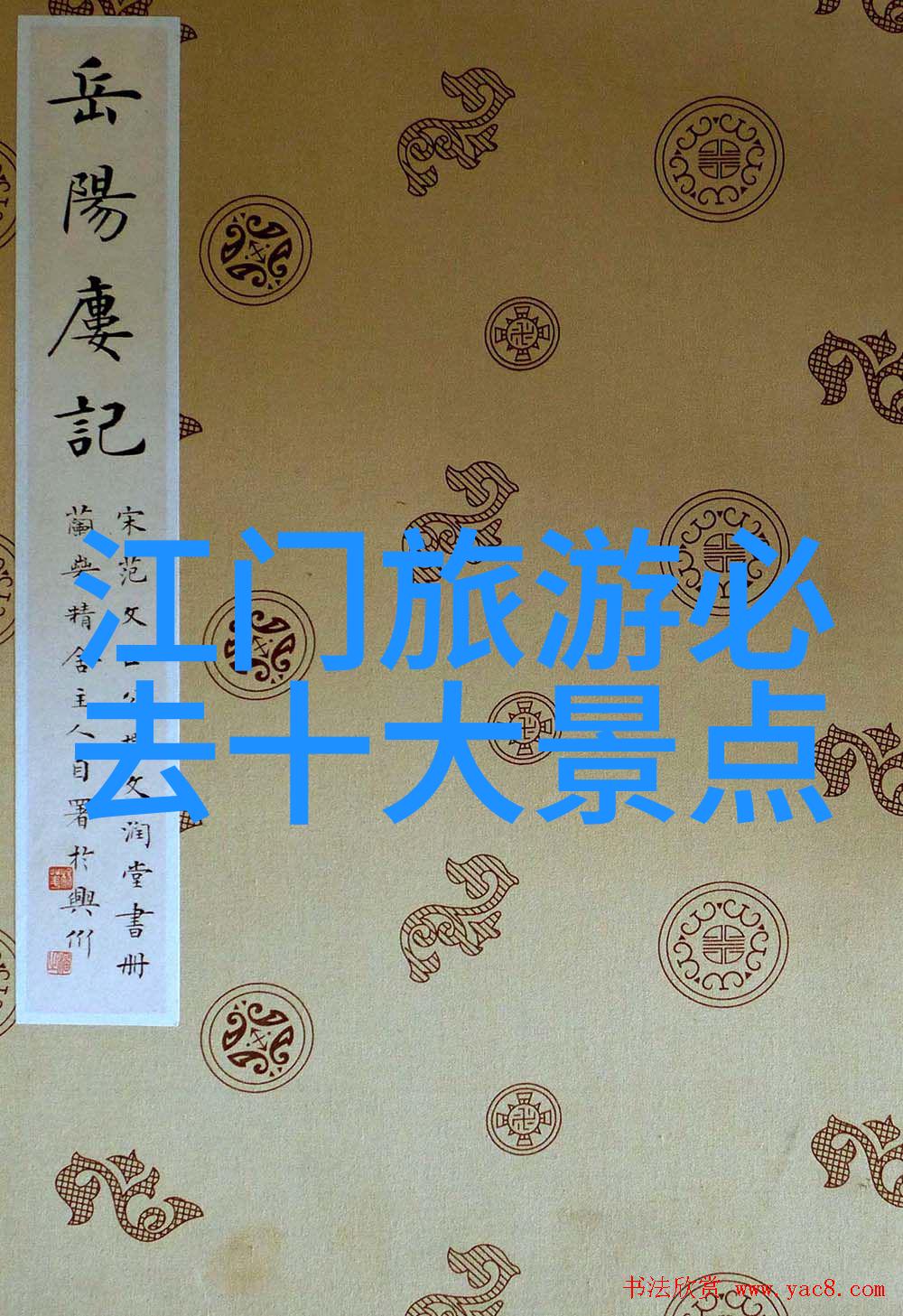 品味京味深度探索北京的传统小吃