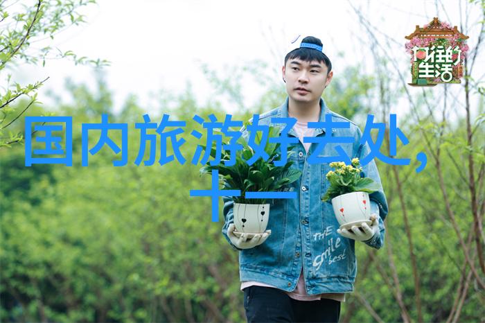 西安古城游记探索历史的足迹