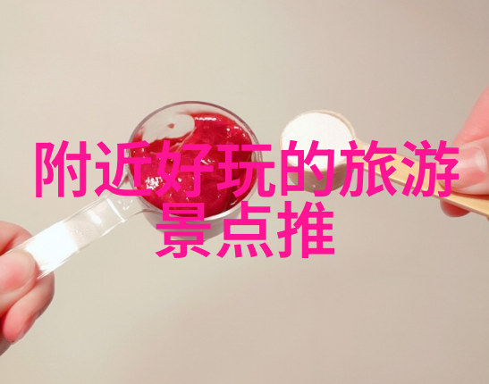 大理住宿攻略推荐探索天池畔的舒适避风港