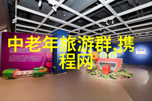 探索中华大地精选国内旅游景点与文化体验的学术分析