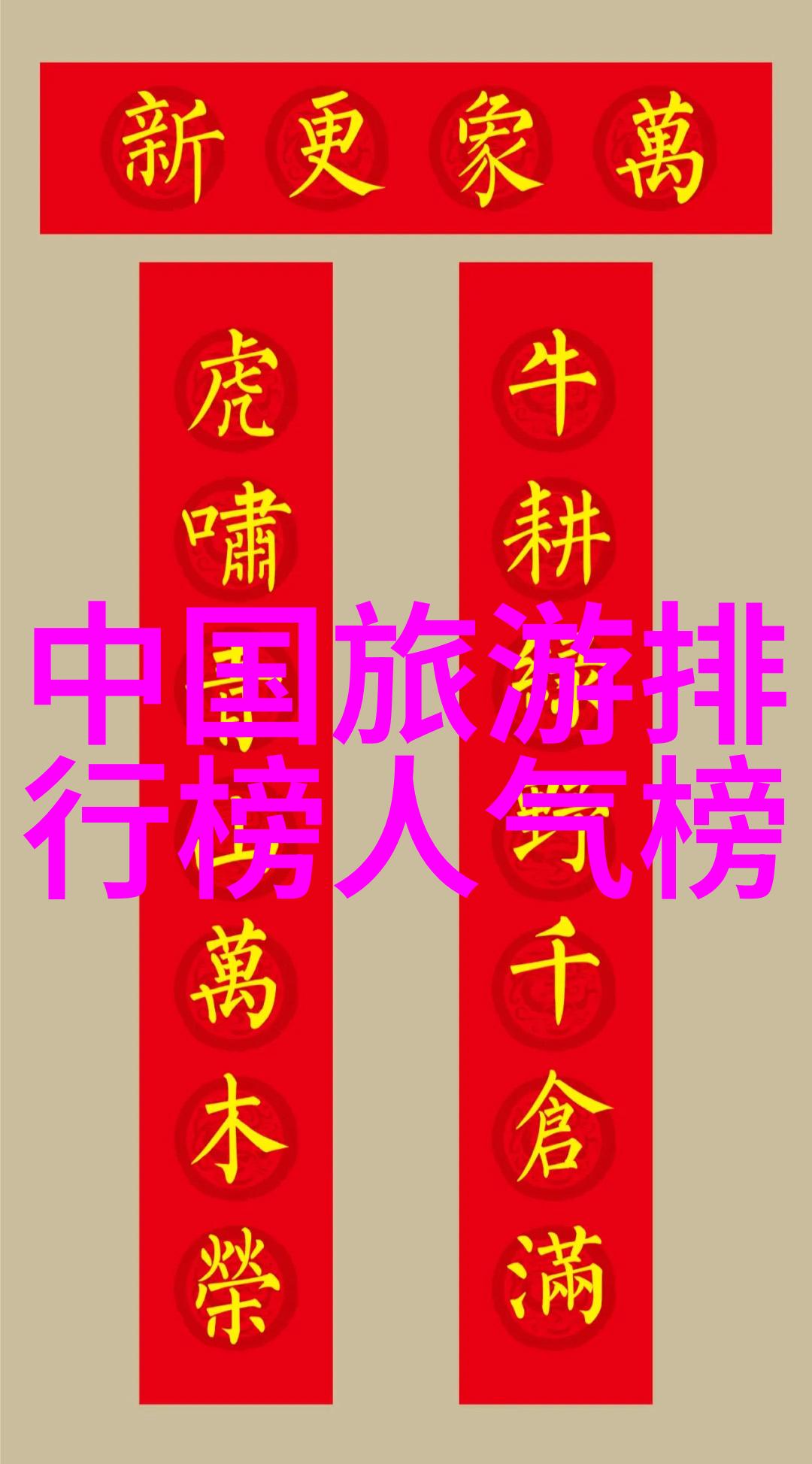 清新空气与宁静海岸现在旅游适合去哪里放松身心