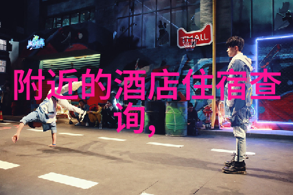 滑梯下的疼痛揭秘玩具背后的污染危机