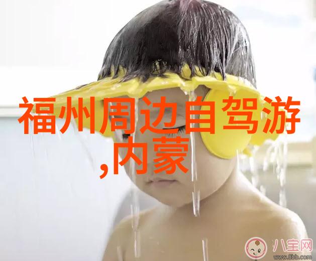 华山之巅的秘密花园一晚在云端上的梦幻体验