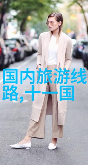 单身旅行者联合团体自由行探险社