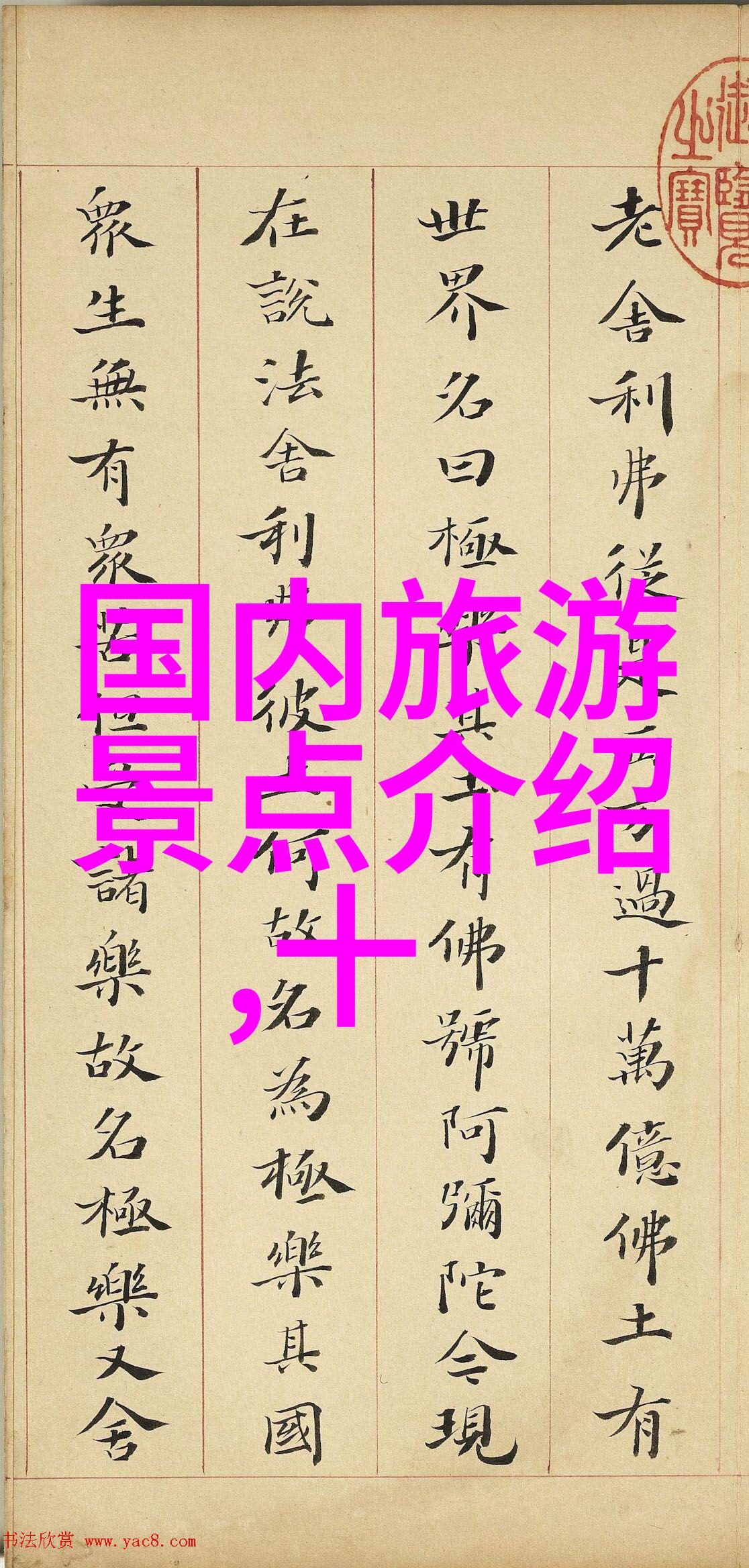 中秋假期国内旅游人数激增达8815万人次国内旅行者在中秋节期间的出行热潮