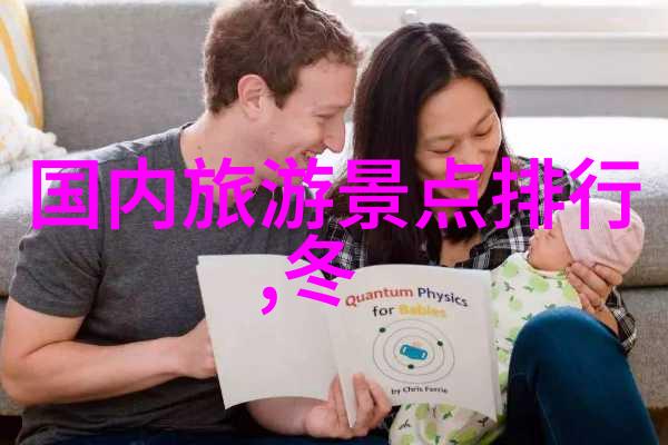 游记绽放精彩篇章的完美落幕
