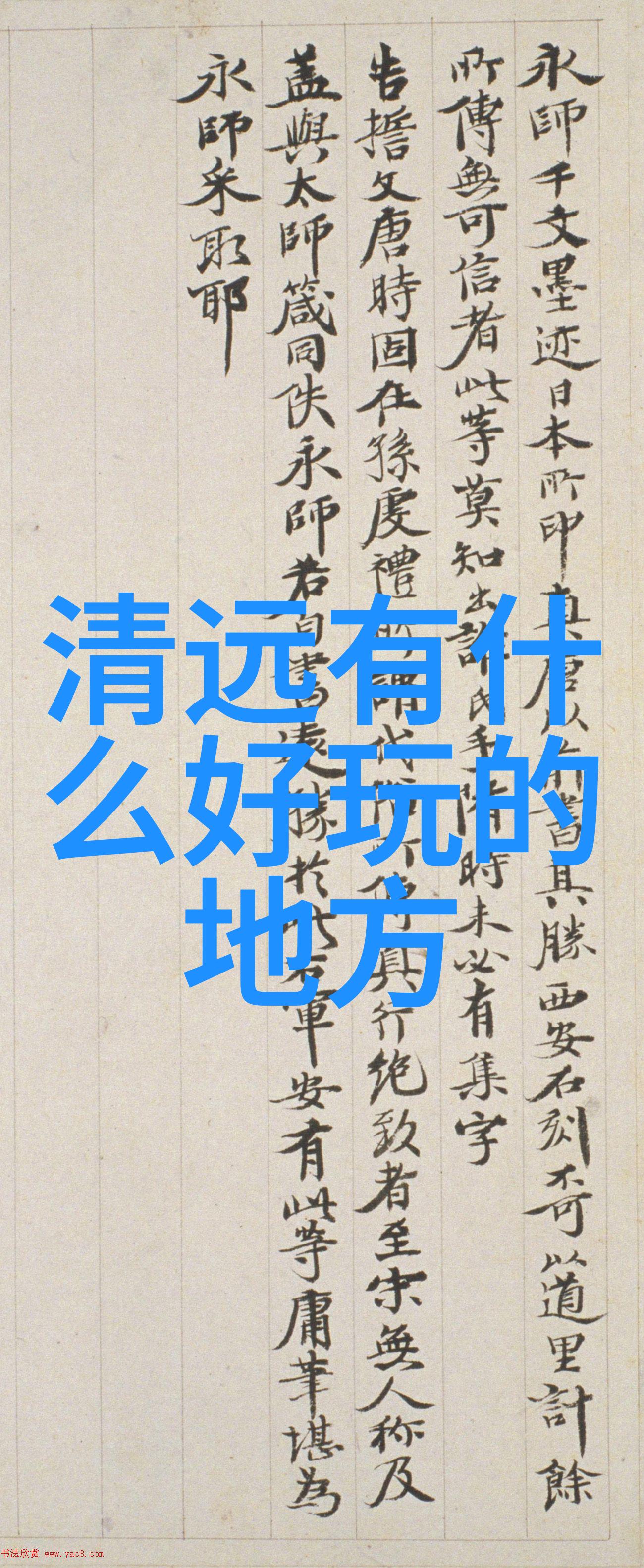 全球风景最美之地揭秘探索自然奇迹的宝库