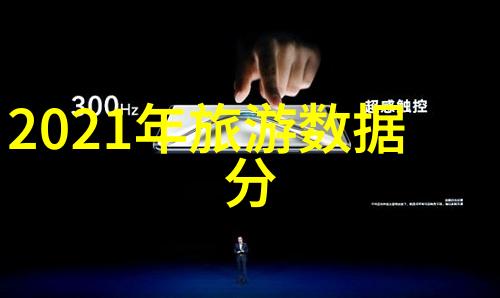 主题我附近的旅游景区你得尝试
