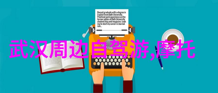 汽车自驾游探索未知的乐趣与自由