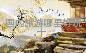 广西柳州的饮食文化是怎么样的吃的辣不辣