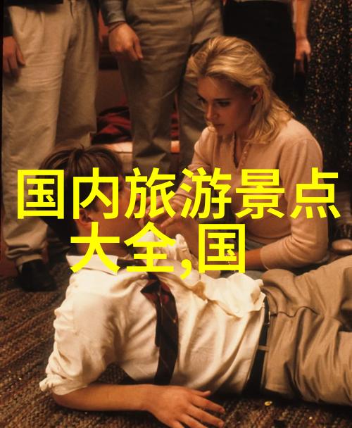 皖南川藏线自驾游最佳路线 - 云雾缭绕的皖南川藏之旅探索青藏高原的美丽秘境
