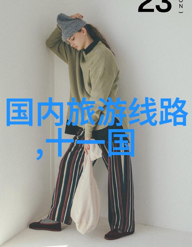 皖南川藏线自驾游攻略探索西部天路的奇迹与挑战