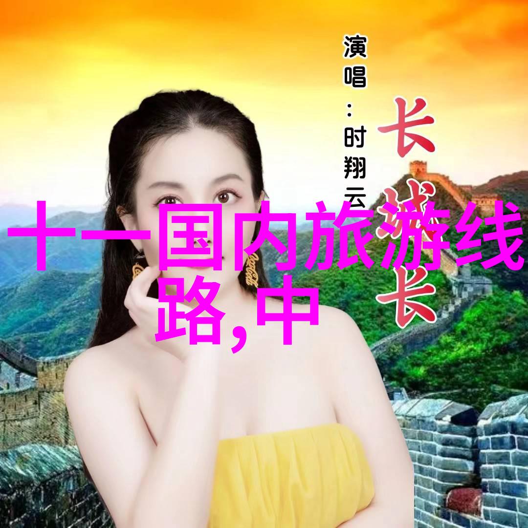 福建之旅迷雾中的古城寻踪