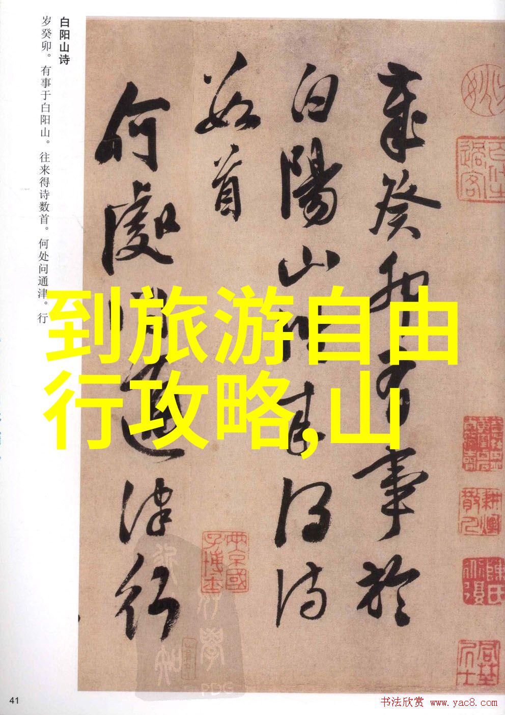 南海梦幻海南岛的绚烂篇章