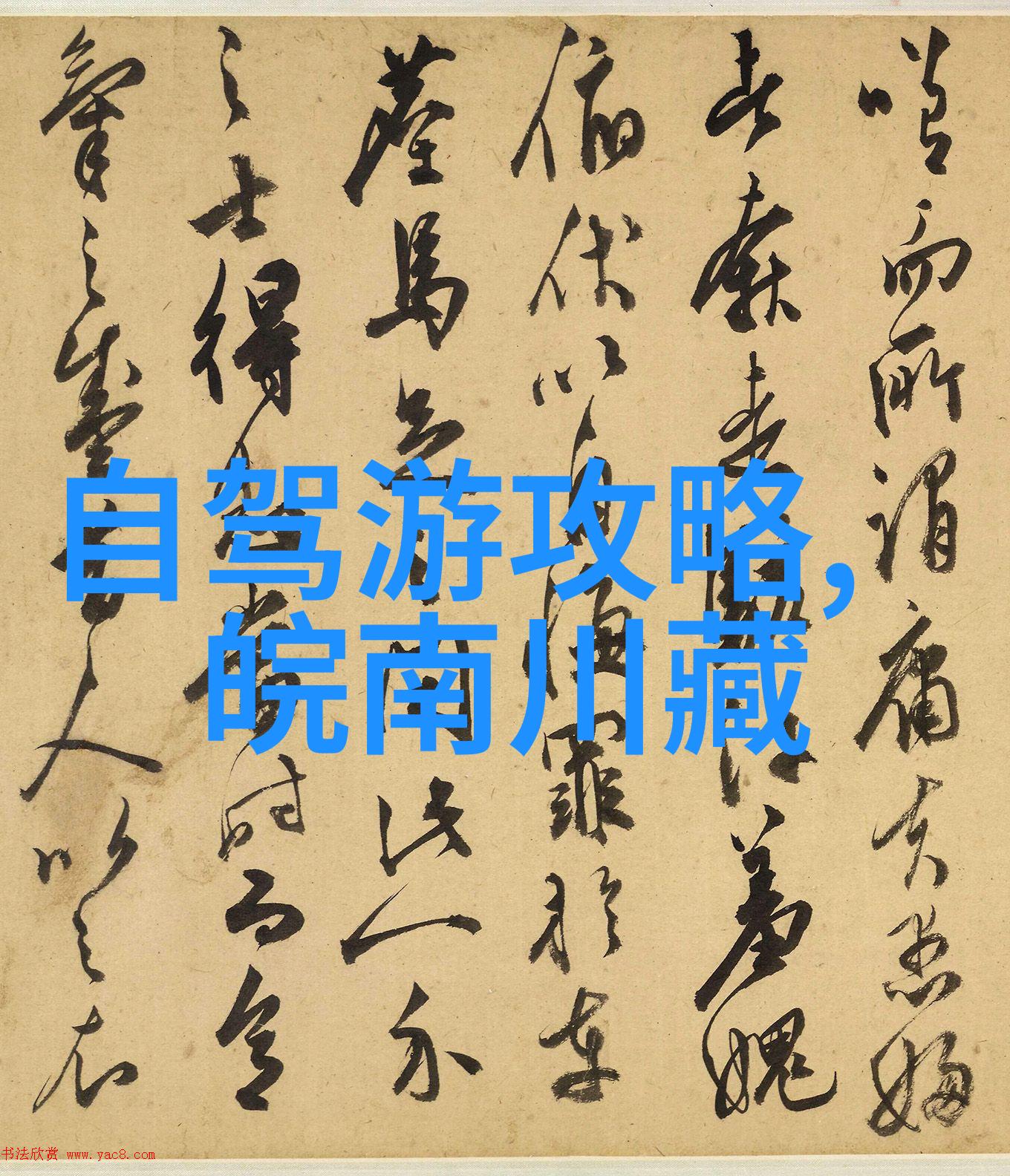 长沙自驾游探索千年古韵与现代魅力之谜