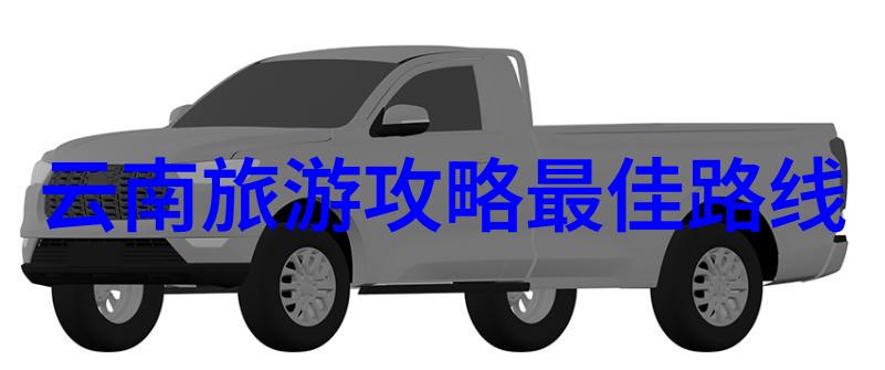 山城避暑胜地济南民宿价格表