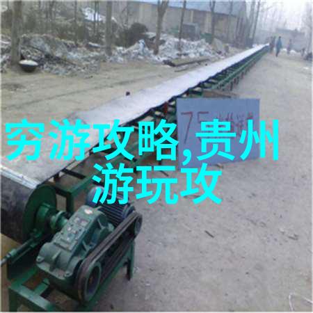 青岛有什么好玩的地方景点推荐 - 探索海滨之城青岛10大不容错过的旅游景点