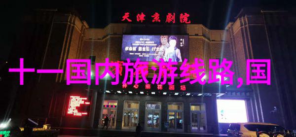 贵州探秘哪些古迹让人回味历史的长河
