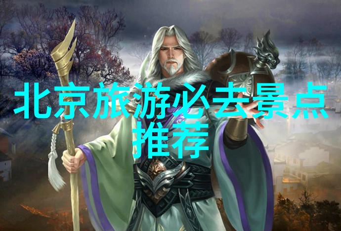 广东十大著名旅游景点-珠江之光探索广东的十大不可错过之地