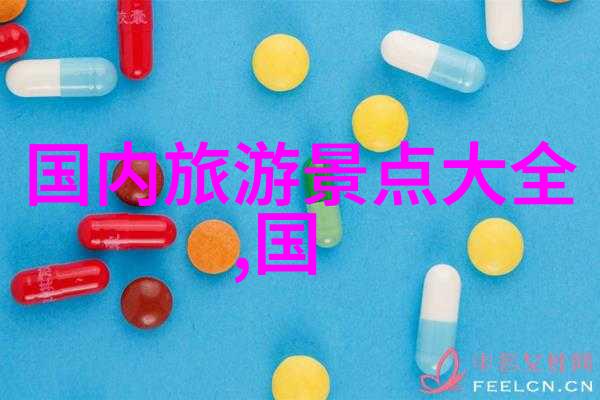夏日逃避探索全球最佳暑假旅游目的地