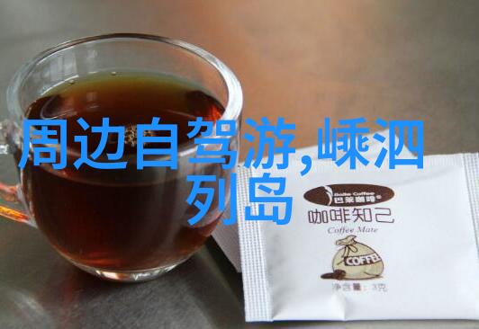 找异性结伴旅游 - 跨界旅行如何与意想不到的伙伴共享美好旅程