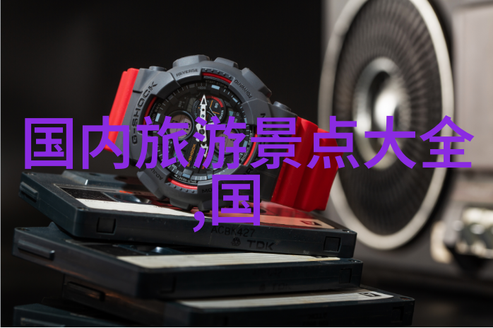 秀山天池一处避暑胜地多彩多姿的自然景观