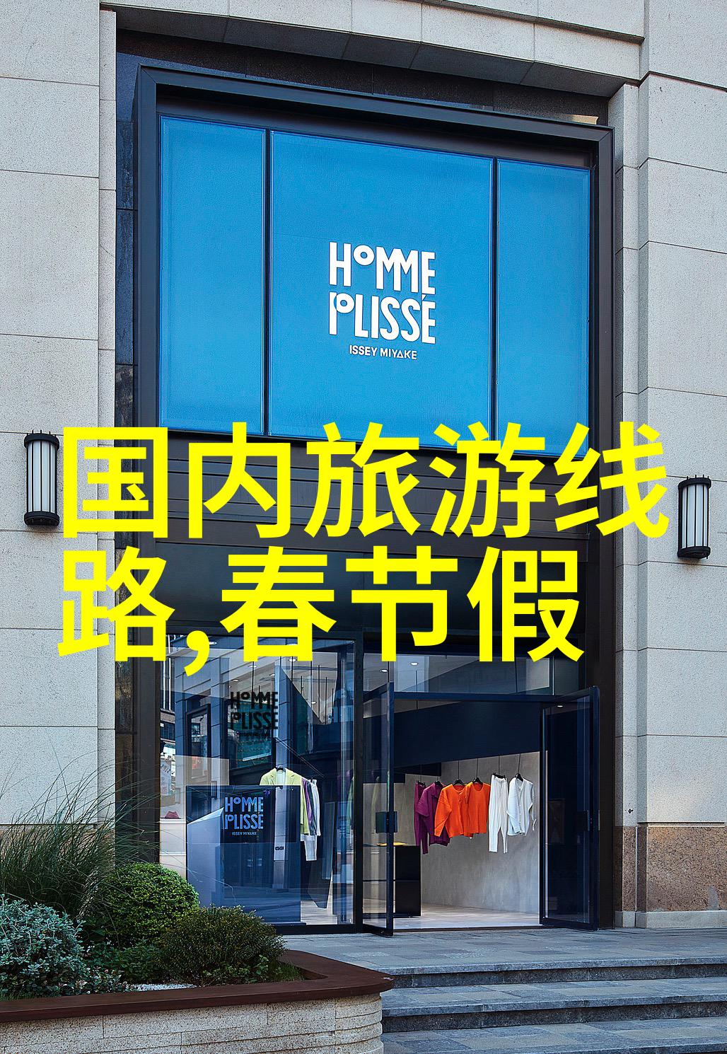 团队室内小游戏激情燃烧的智慧盛宴