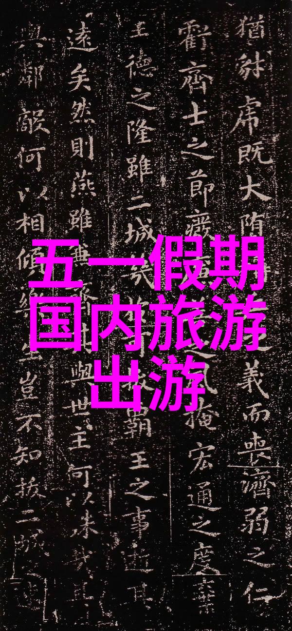 必去的旅游景点大全 - 旅行者心中的七大宝地