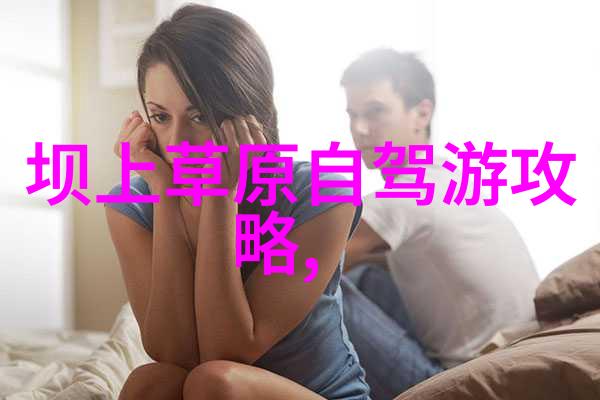 探秘行囊之旅揭秘最佳旅行应用的秘密花园