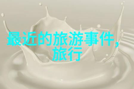 秦皇岛游记海滩山脉与历史的交响乐