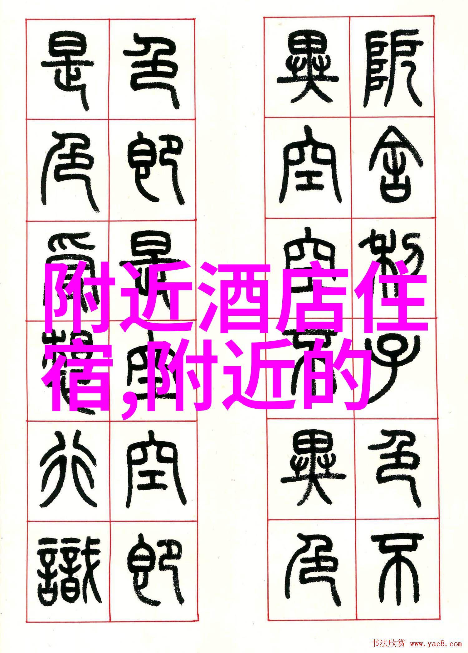 探索中国古都的魅力北京到承德的皇家之旅