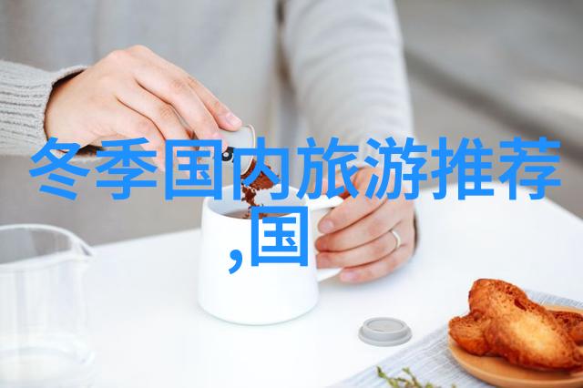 言简意赅如何让游记文章更加生动
