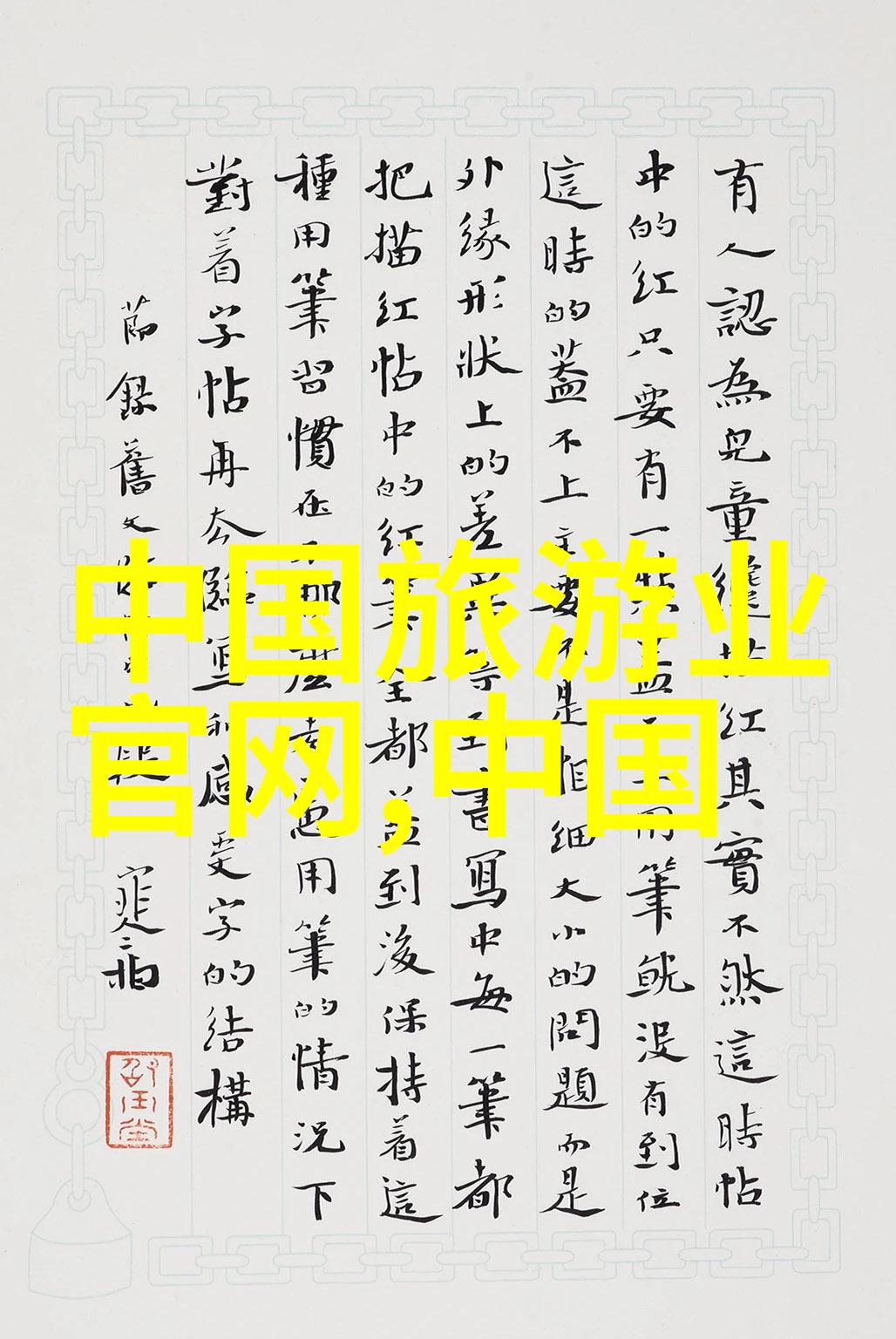 春节出发预订早鸟票让你提前享受北京之旅