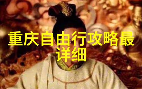 西双版纳的热带风情探索西双版纳的热带雨林水上世界和多元文化