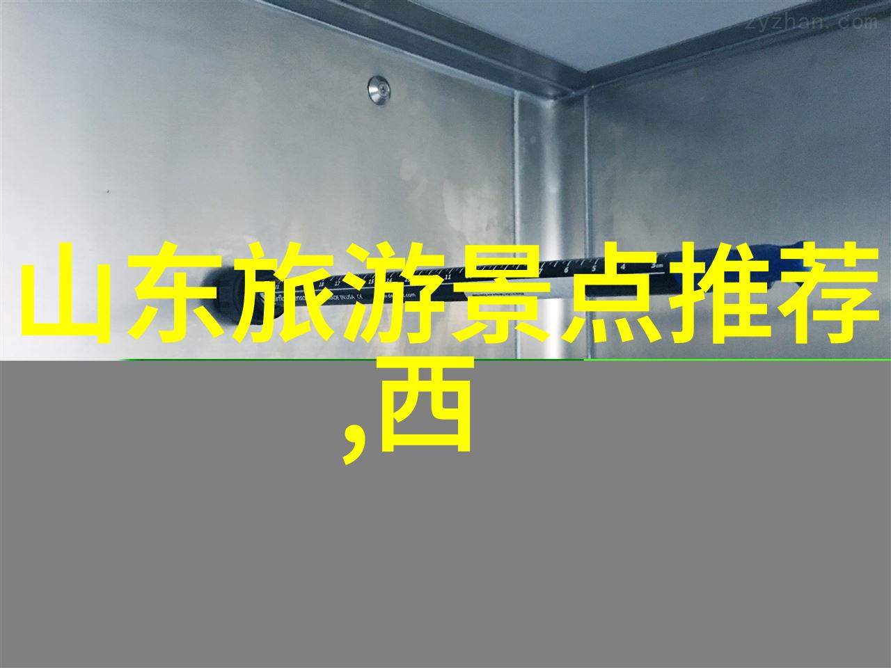 探索童年乐趣创意满溢的户外游戏活动