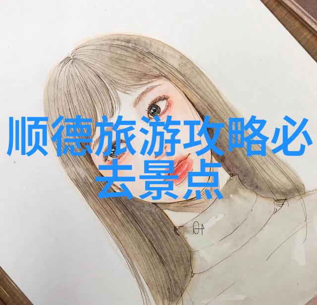 春莺啭蜜姜一对甜美的逆袭故事